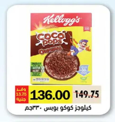 available at رويال هاوس in Egypt - القاهرة