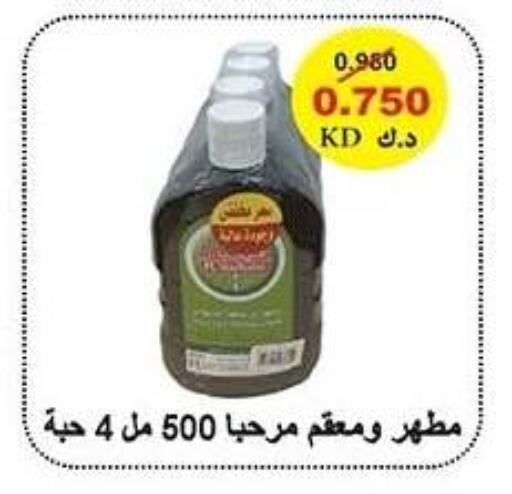 available at Sabah Al-Nasser Cooperative Society in Kuwait - Kuwait City