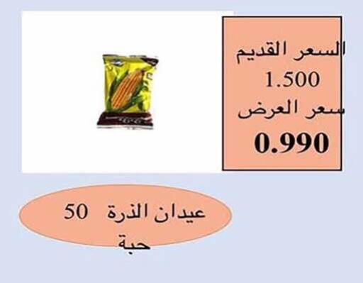 available at Al Rumaithya Co-Op  in Kuwait - Kuwait City