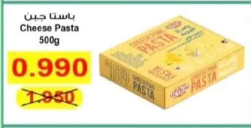 available at جمعية الرحاب التعاونية in الكويت - مدينة الكويت