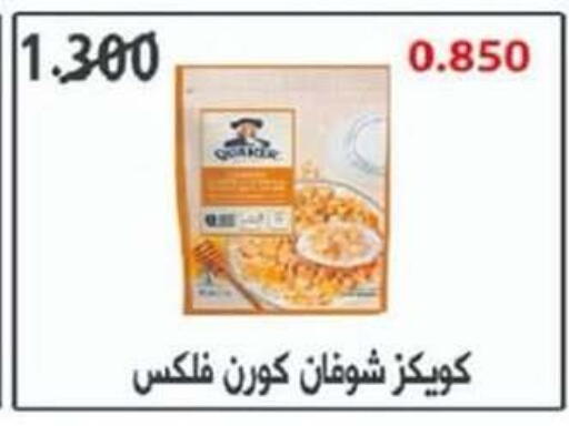 available at Qadisiyah Cooperative Society in Kuwait - Kuwait City
