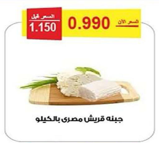 available at Al Fintass Cooperative Society  in Kuwait - Kuwait City