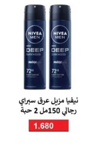 available at جمعية الفروانية التعاونية in الكويت - مدينة الكويت