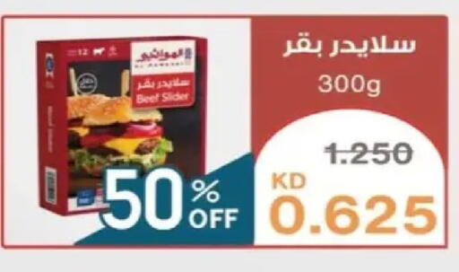 available at جمعية البيان التعاونية in الكويت - مدينة الكويت