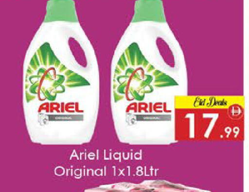 available at ايكو مول & ايكو هايبرماركت in الإمارات العربية المتحدة , الامارات - ٱلْعَيْن‎