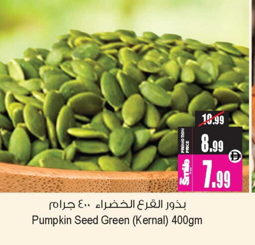 Pumpkin available at Ansar Gallery in UAE - Dubai