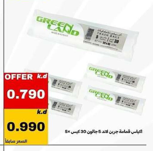 available at Daiya Society in Kuwait - Ahmadi Governorate
