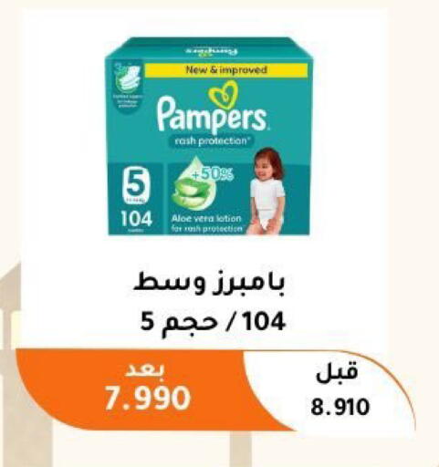 available at جمعية أبو فطيرة التعاونية in الكويت - مدينة الكويت