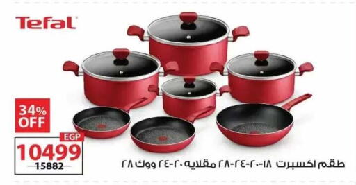 available at زهران ماركت in Egypt - القاهرة