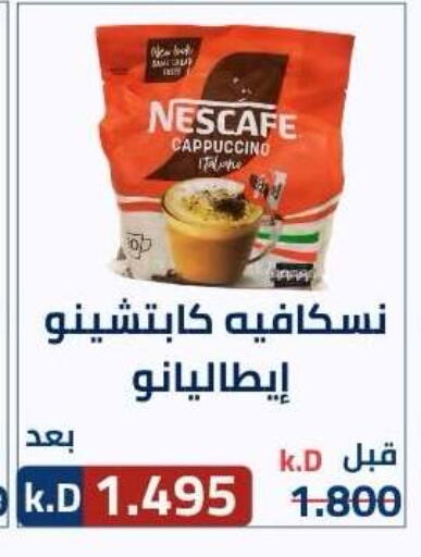 available at جمعية ضاحية صباح الناصر التعاونية in الكويت - مدينة الكويت