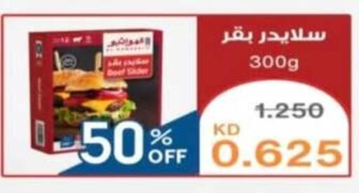 available at جمعية الرحاب التعاونية in الكويت - مدينة الكويت