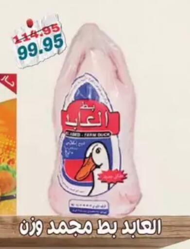 available at Abu Saleh Dairy Market in Egypt - Cairo