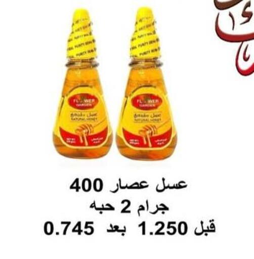 available at  Al Adan And Al Qusor Co-Op in Kuwait - Ahmadi Governorate