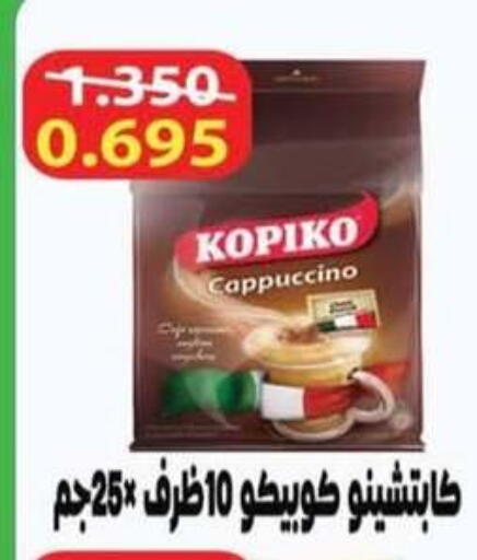 available at جمعية الرميثية التعاونية in الكويت - مدينة الكويت