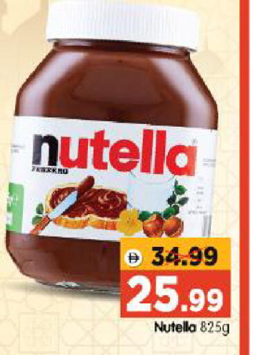 available at Al Madina Hypermarket in UAE - Abu Dhabi