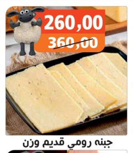 available at Hassan Son's in Egypt - Cairo