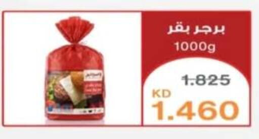 available at جمعية الرحاب التعاونية in الكويت - مدينة الكويت