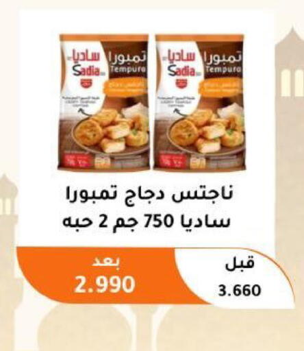 available at جمعية أبو فطيرة التعاونية in الكويت - مدينة الكويت