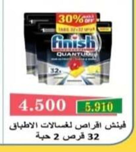 available at جمعية الرحاب التعاونية in الكويت - مدينة الكويت