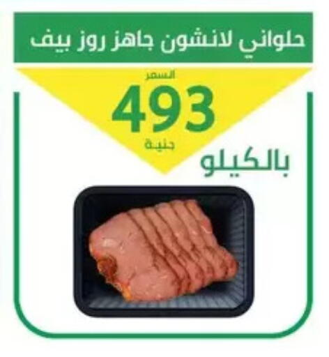 available at سوق العمدة in Egypt - القاهرة