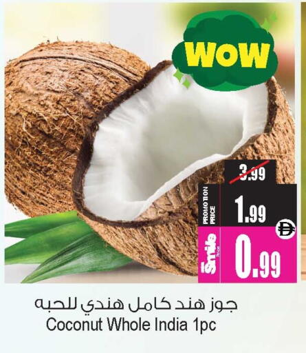 Coconut from India available at Ansar Gallery in UAE - Dubai