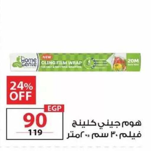 available at زهران ماركت in Egypt - القاهرة