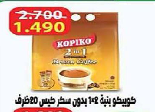 available at Al Fintass Cooperative Society  in Kuwait - Kuwait City