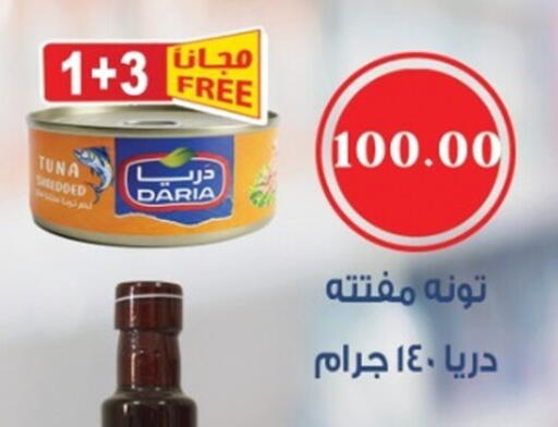 available at El Mahallawy Market  in Egypt - Cairo