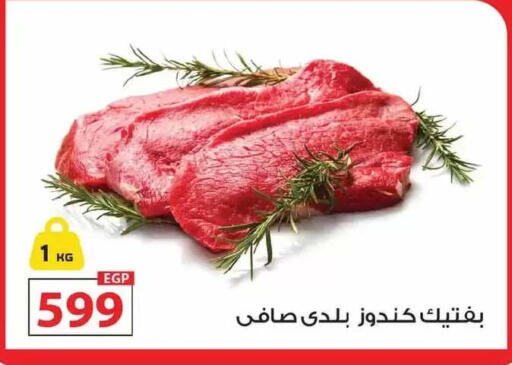 available at زهران ماركت in Egypt - القاهرة