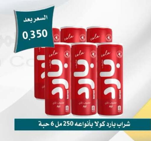 available at Omariya Co-operative Society in Kuwait - Kuwait City