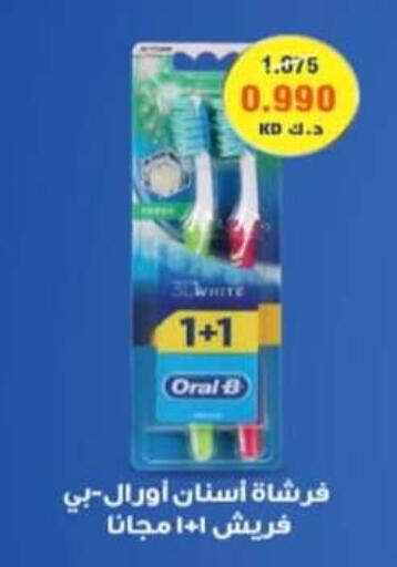 available at جمعية الرميثية التعاونية in الكويت - مدينة الكويت
