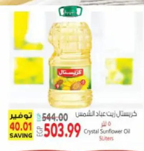 available at سوبر ماركت الحسينى in Egypt - القاهرة