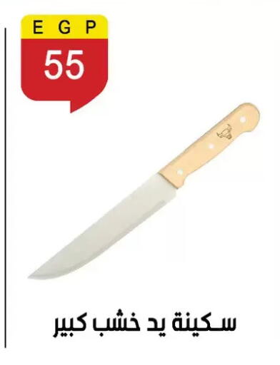 available at Ben Seleman in Egypt - Cairo