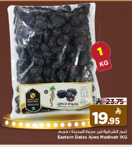 available at Mark & Save in KSA, Saudi Arabia, Saudi - Al Khobar