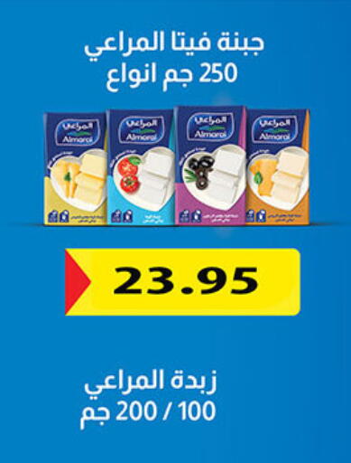 available at الجيزاوى ماركت in Egypt - القاهرة