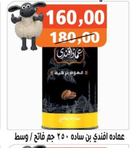 available at Hassan Son's in Egypt - Cairo