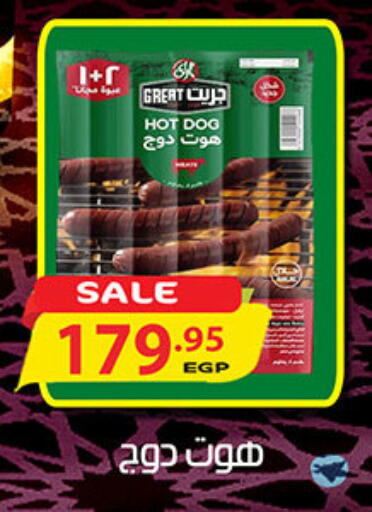 available at الجيزاوى ماركت in Egypt - القاهرة