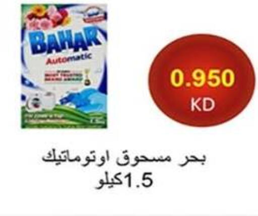 available at جمعية الرميثية التعاونية in الكويت - مدينة الكويت