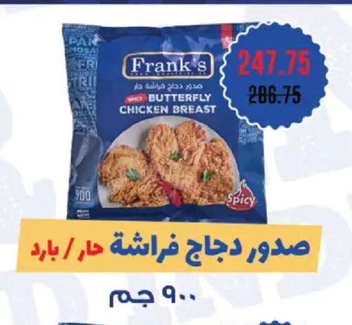 available at Royal House in Egypt - Cairo