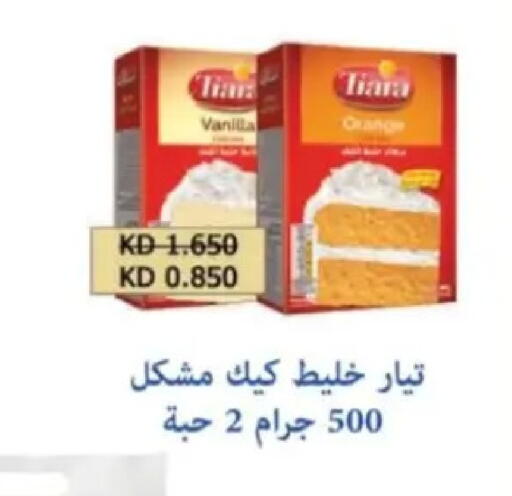 Vanilla available at Hadiya CO-OP Society in Kuwait - Ahmadi Governorate
