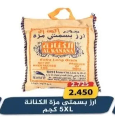 available at جمعية الرحاب التعاونية in الكويت - مدينة الكويت