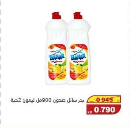 available at السوق المركزي للعاملين بوزارة الداخلية in الكويت - مدينة الكويت