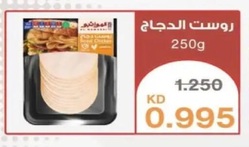 available at Bayan Cooperative Society in Kuwait - Kuwait City
