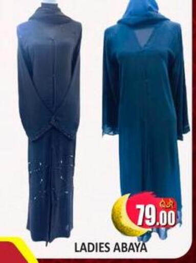 available at كبايان ستور in قطر - الدوحة