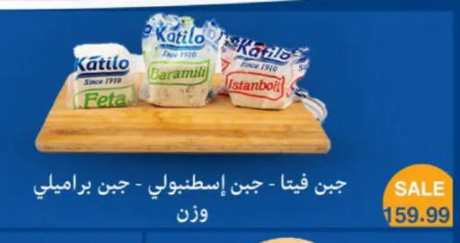 available at سوبر ماركت الحسينى in Egypt - القاهرة