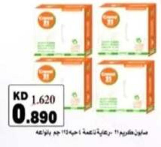 available at جمعية الرحاب التعاونية in الكويت - مدينة الكويت