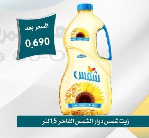 available at Omariya Co-operative Society in Kuwait - Kuwait City