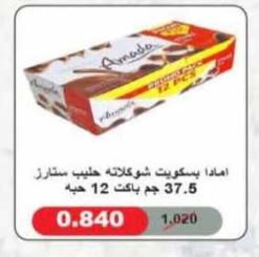 available at جمعية الرميثية التعاونية in الكويت - مدينة الكويت