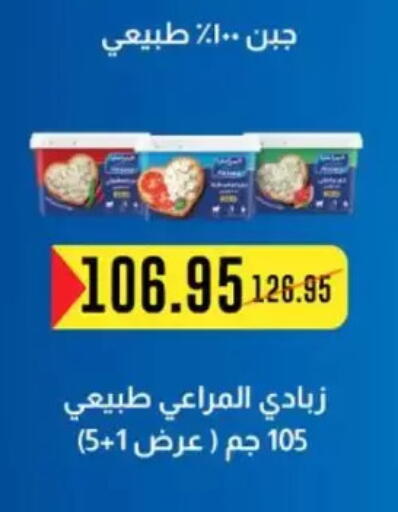 available at Abu Saleh Dairy Market in Egypt - Cairo