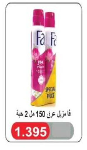 available at Farwania Co.op in Kuwait - Kuwait City